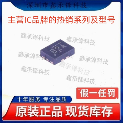 不忘初心 原装正品 TS3A5223 TS3A5223RSWR 封装UQFN-10 丝印B2A