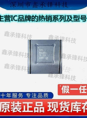 不忘初心原装正品 TPS651851RSLR TPS651851 TPS651851RSLT QFN48