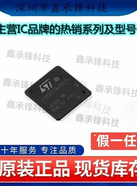 不忘初心 原装正品 STM32L562ZET6 STM32L562 LQFP-144 单片机MCU