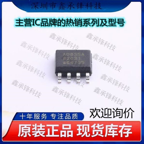 不忘初心 原装正品 AD835ARZ AD835 AD835ARZ-REEL7 封装SOP-8