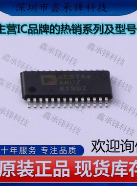 不忘初心 原装正品AD9744ARUZRL7 AD9744ARUZ AD9744封装TSSOP-28