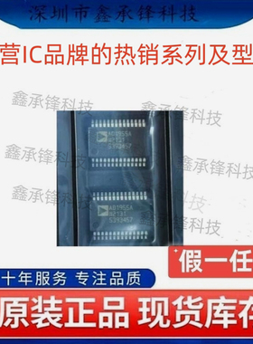 不忘初心 原装正品 AD1955ARSZ AD1955ARSZRL AD1955A 封装SSOP28