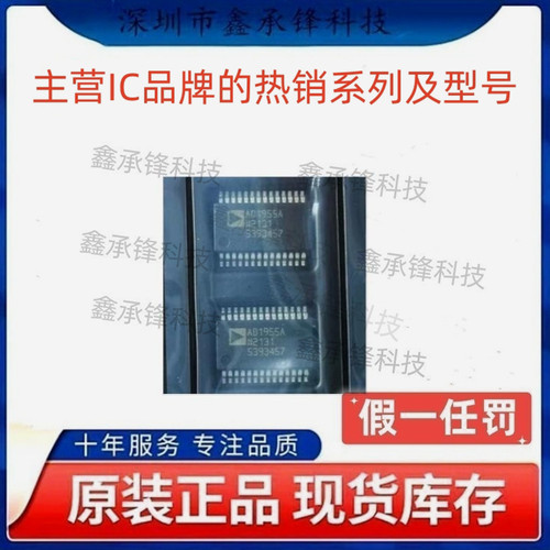 不忘初心 原装正品 AD1955ARSZ AD1955ARSZRL AD1955A 封装SSOP28
