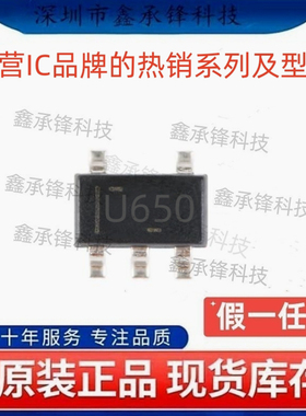 不忘初心 原装正品 UCC24650 UCC24650DBVR 封装SOT23-5 丝印U650