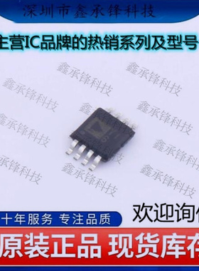 不忘初心 原装正品 AD8228ARMZ-R7 AD8228ARMZ 封装MSOP-8