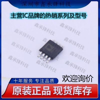 不忘初心 原装正品 AD8228ARMZ-R7 AD8228ARMZ 封装MSOP-8