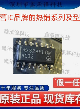 不忘初心 原装正品 SN74AC32 SN74AC32DR 封装SOP-14 丝印AC32