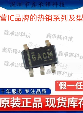 不忘初心 原装正品 REF2025 REF2025AIDDCR 封装SOT23-5 丝印GACM