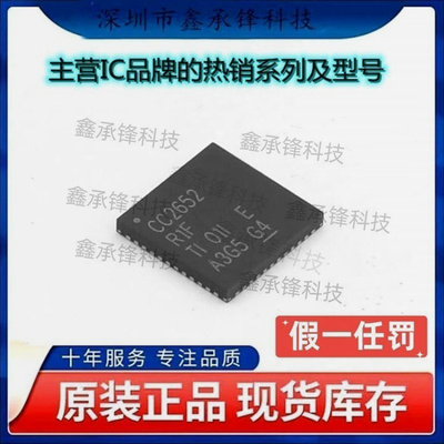 不忘初心原装正品 CC2652R1FRGZR CC2652R1FRGZ CC2652R1F VQFN48
