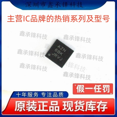 不忘初心 原装正品 BQ24010 BQ24010DRCR 封装VSON-10 丝印AZN