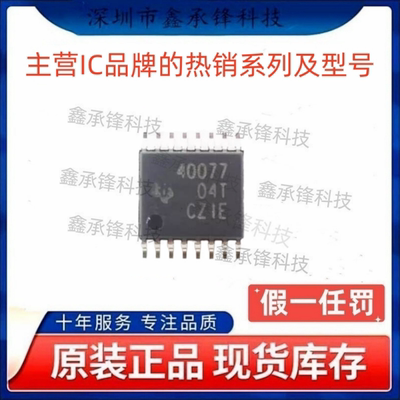 不忘初心 原装正品 TPS40077 TPS40077PWPR HTSSOP-16 丝印40077