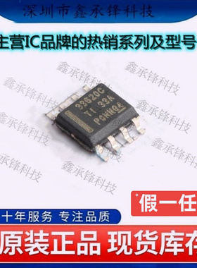 不忘初心 原装正品 LMR33620CDDAR LMR33620CDDA 丝印33620C SOP8