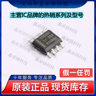 不忘初心 原装正品 LMR33620CDDAR LMR33620CDDA 丝印33620C SOP8