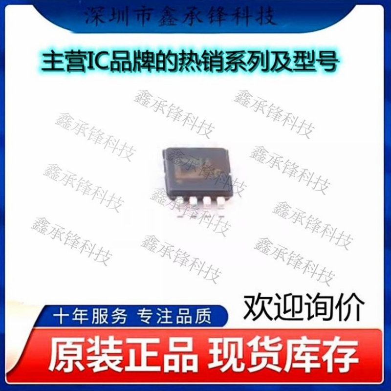 不忘初心 原装正品 ADA4522-1ARMZ-R7 ADA4522-1ARMZ 封装MSOP-8