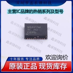 不忘初心 原装正品 CSD95377Q4MT CSD95377Q4M 95377M 封装VSON-8