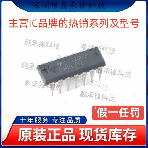 不忘初心 原装正品 CD4013 CD4013BE 封装DIP-14 D-型触发器