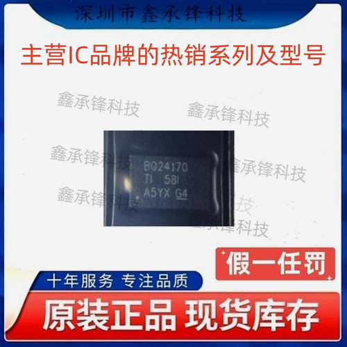 不忘初心原装正品 BQ24170 BQ24170RGYR BQ24170RGYT 封装VQFN-24