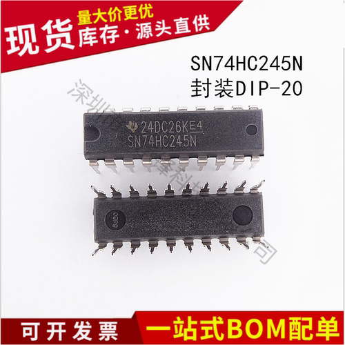 不忘初心 原装正品 SN74HC245N 74HC245 封装DIP-20 总线收发器
