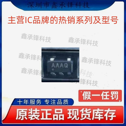 不忘初心原装正品MAX824SEUK MAX824SEUK+T 封装SOT23-5 丝印AAAQ