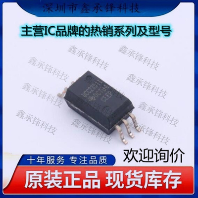 不忘初心 原装正品 UCC23511DWYR UCC23511 封装SOIC-6运算放大器