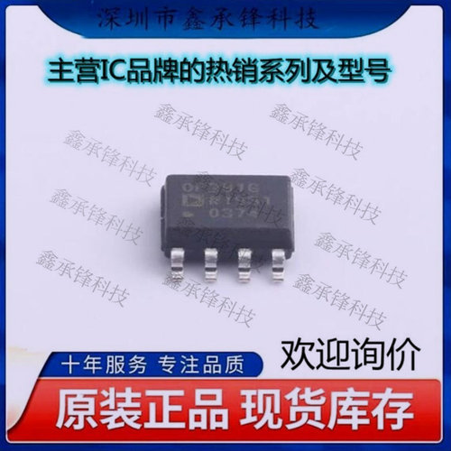 不忘初心 原装正品 OP291GSZ-REEL7 OP291GSZ OP291G 封装SOP-8