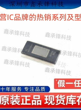 不忘初心 原装正品 TAS6424 TAS6424EQDKQRQ1 TAS6424E HSSOP-56
