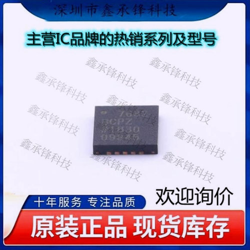 不忘初心 原装正品 AD7682BCPZRL7 AD7682BCPZ 封装LFCSP-20