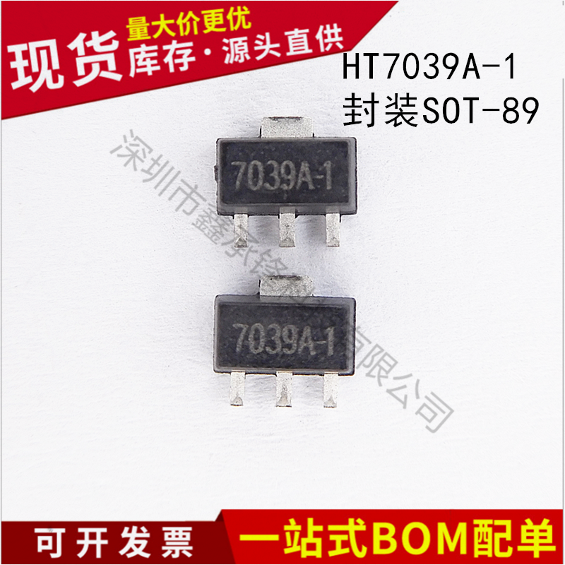 不忘初心原装正品 HT7039A-1封装SOT-89低功耗电压检测器