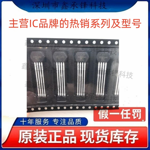 不忘初心 原装正品 ATS667LSGTN-T 丝印667 SIP-4 线性霍尔传感器