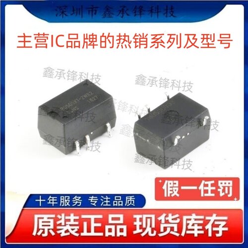 不忘初心 原装正品 B0505XT-2WR2 封装SMD-5 隔离电源模块