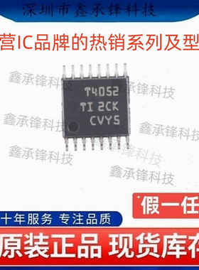 不忘初心原装正品 TMUX4052 TMUX4052PWR 封装TSSOP-16 丝印T4052