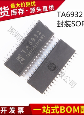 不忘初心 原装正品 TA6932 封装SOP-32 驱动16位数码管 通讯芯片