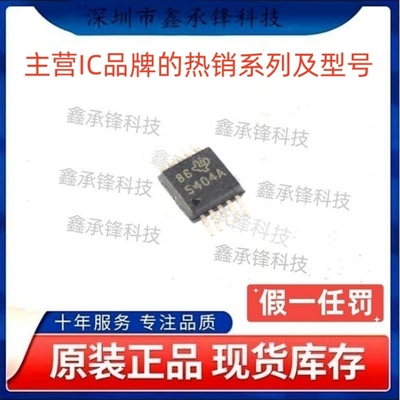 不忘初心原装正品 TPS54040 TPS54040ADGQR 封装MSOP10 丝印5404A