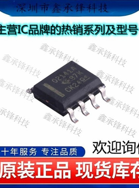 不忘初心 原装正品 OPA2141AIDR 丝印O2141A OPA2141A 封装SOP-8