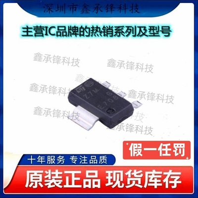 不忘初心原装正品 Z0107MN 5AA4 丝印Z7M 双向可控硅 封装SOT-223