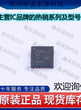 不忘初心 原装正品 TPS65131TRGERQ1 TPS65131 封装VQFN-24