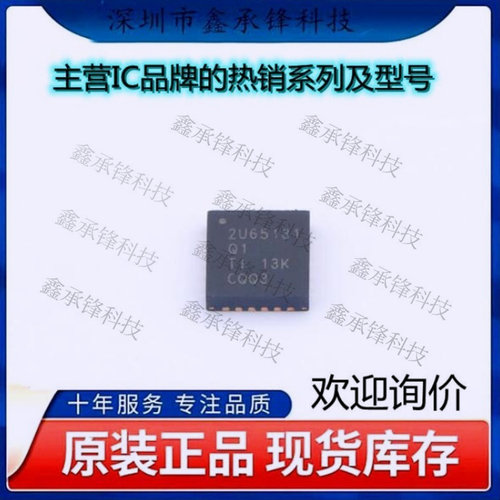 不忘初心 原装正品 TPS65131TRGERQ1 TPS65131 封装VQFN-24