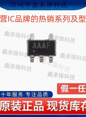 不忘初心原装正品MAX4515EUK MAX4515EUK+T 封装SOT23-5 丝印AAAF