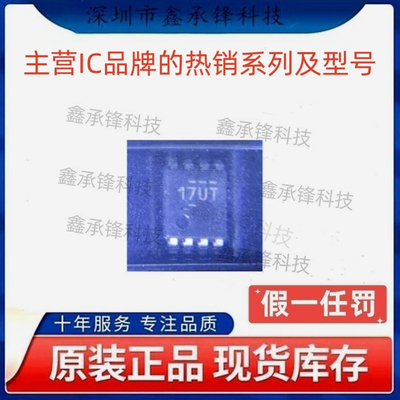 不忘初心原装正品 ADS7039 ADS7039QDCURQ1 封装VSSOP-8 丝印17UT