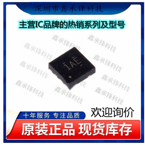 不忘初心 原装正品 TMP1075DSGR TMP1075 丝印1AE 封装WSON-8-EP