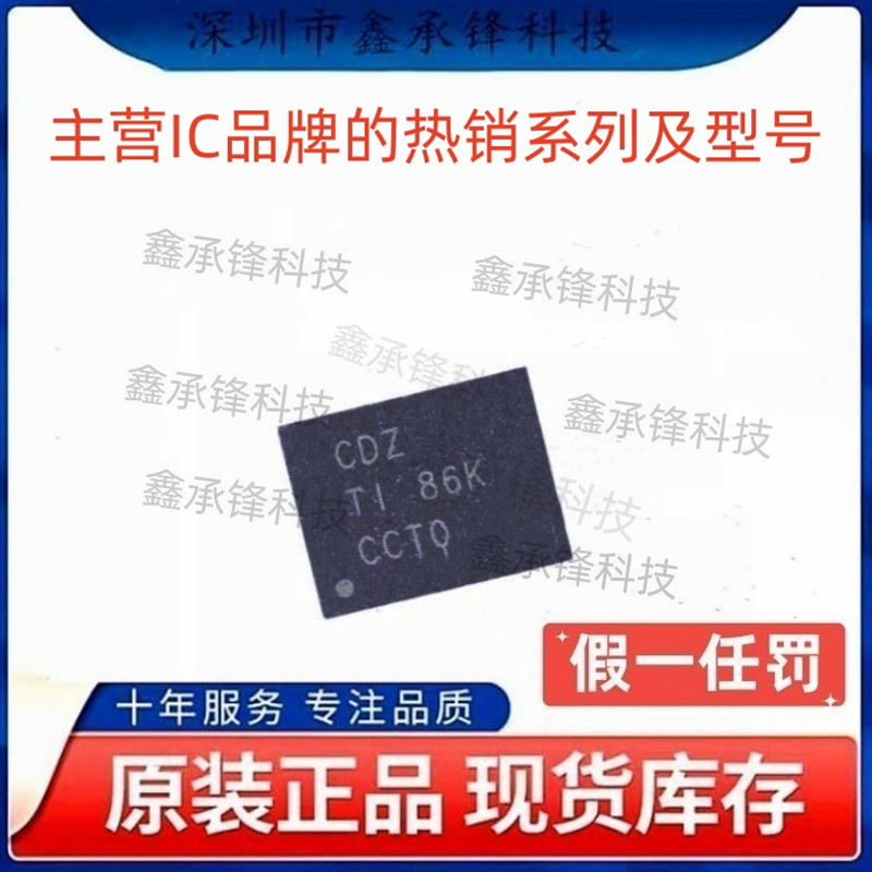 不忘初心 原装正品 BQ24125 BQ24125RHLR 封装VQFN-20 丝印CDZ
