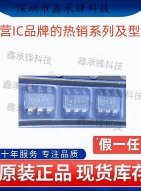 不忘初心原装正品 TPS560430 TPS560430X3FDBVR SOT23-6 丝印N3XF