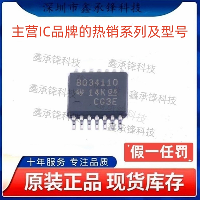 不忘初心 原装正品 BQ34110 BQ34110PWR BQ34110PW 封装TSSOP-14