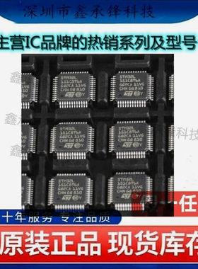 不忘初心 原装正品 STM32L151C8T6A STM32L151 LQFP-48 单片机MCU