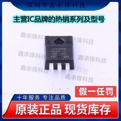 不忘初心 原装正品 STF24N60DM2 丝印24N60DM2 TO-220-3 场效应管