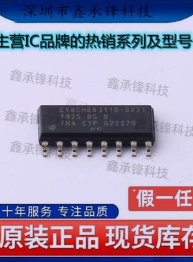 不忘初心 原装正品 CY8CMBR3110-SX2IT CY8CMBR3110 封装SOIC-16