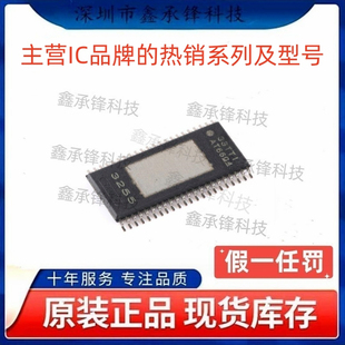 不忘初心 原装正品 TPA3255 TPA3255DDVR 封装HTSSOP-44 丝印3255