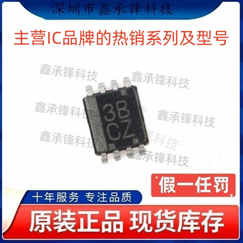 原装正品 SN74LVC2G132 SN74LVC2G132DCUR VSSOP-8 丝印3BCZ C3B*