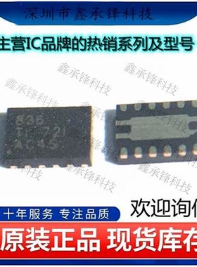 不忘初心 原装正品 DRV8836DSSR DRV8836  丝印836 封装WSON-12