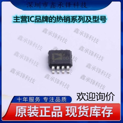 不忘初心 原装正品 AD8655ARMZ-REEL AD8655ARMZ 封装MSOP-8